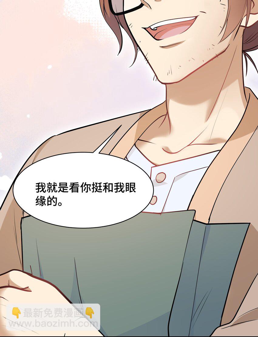 Chap.71 这是抛弃他的报应-第75话