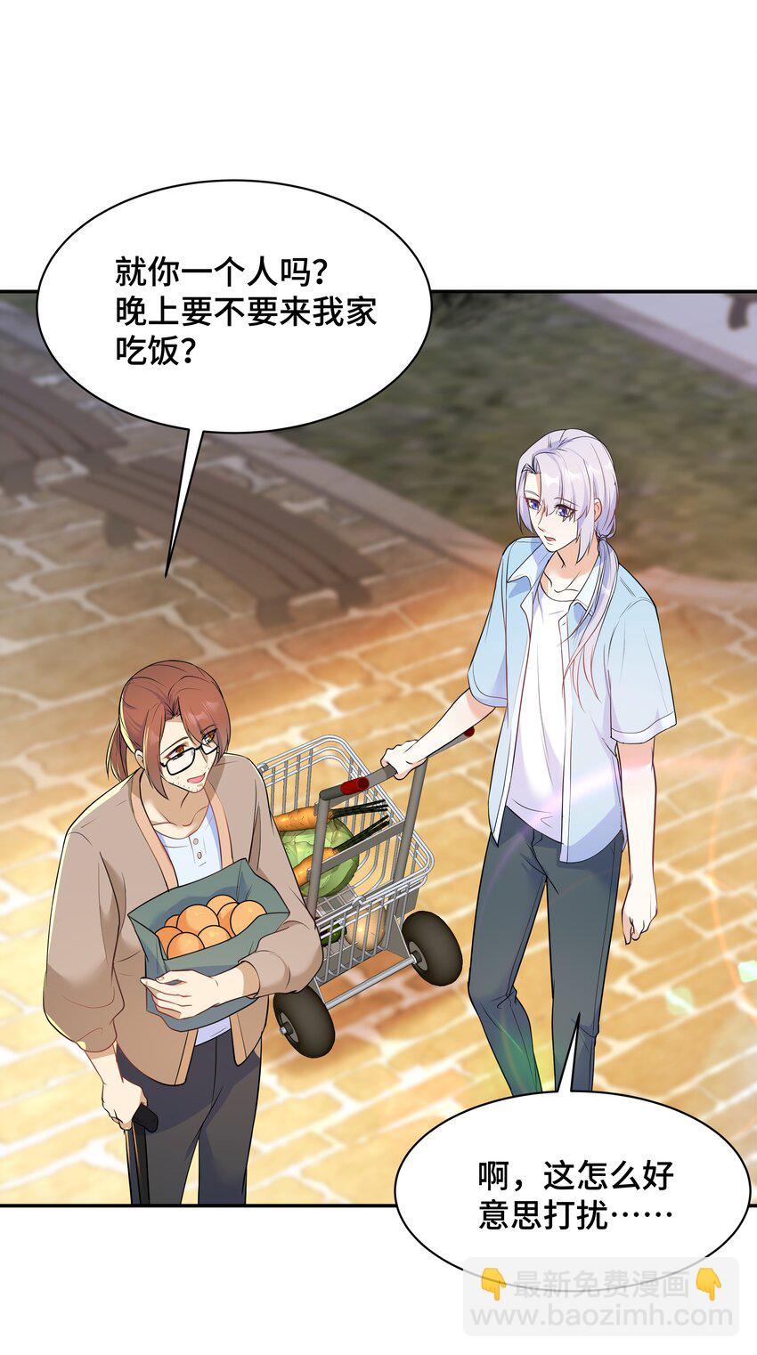 Chap.71 这是抛弃他的报应-第75话