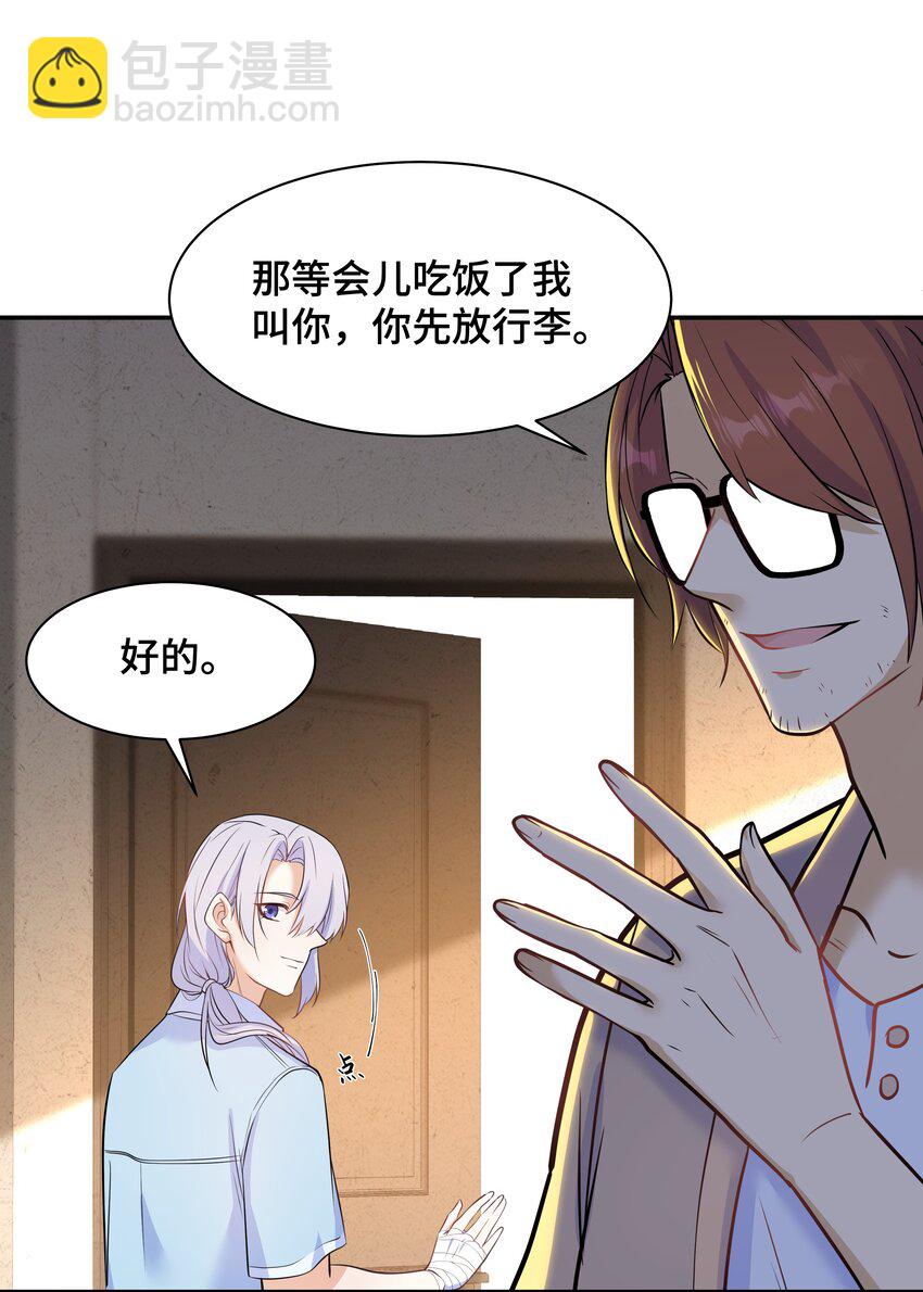 Chap.71 这是抛弃他的报应-第75话