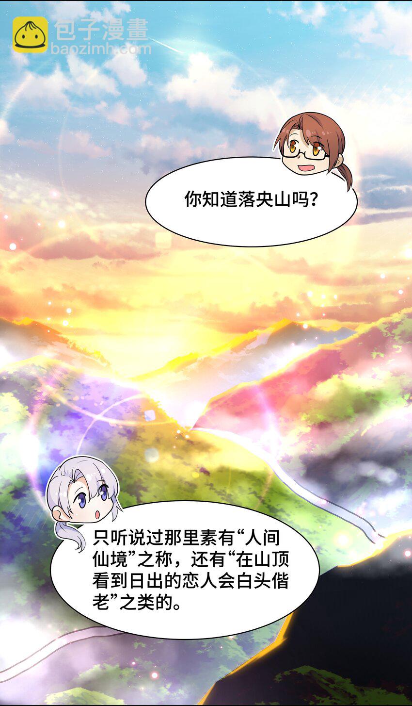 Chap.71 这是抛弃他的报应-第75话