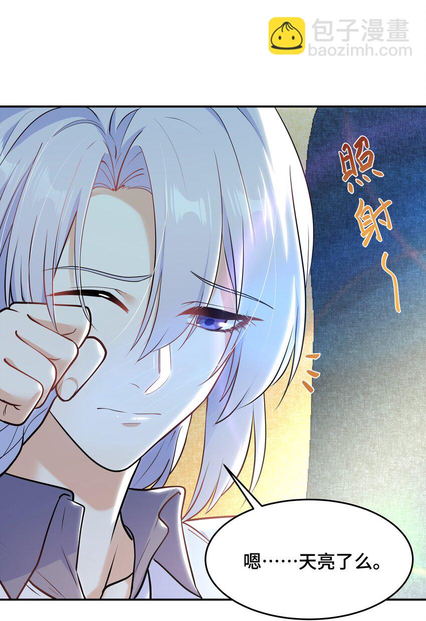 Chap.71 这是抛弃他的报应-第75话