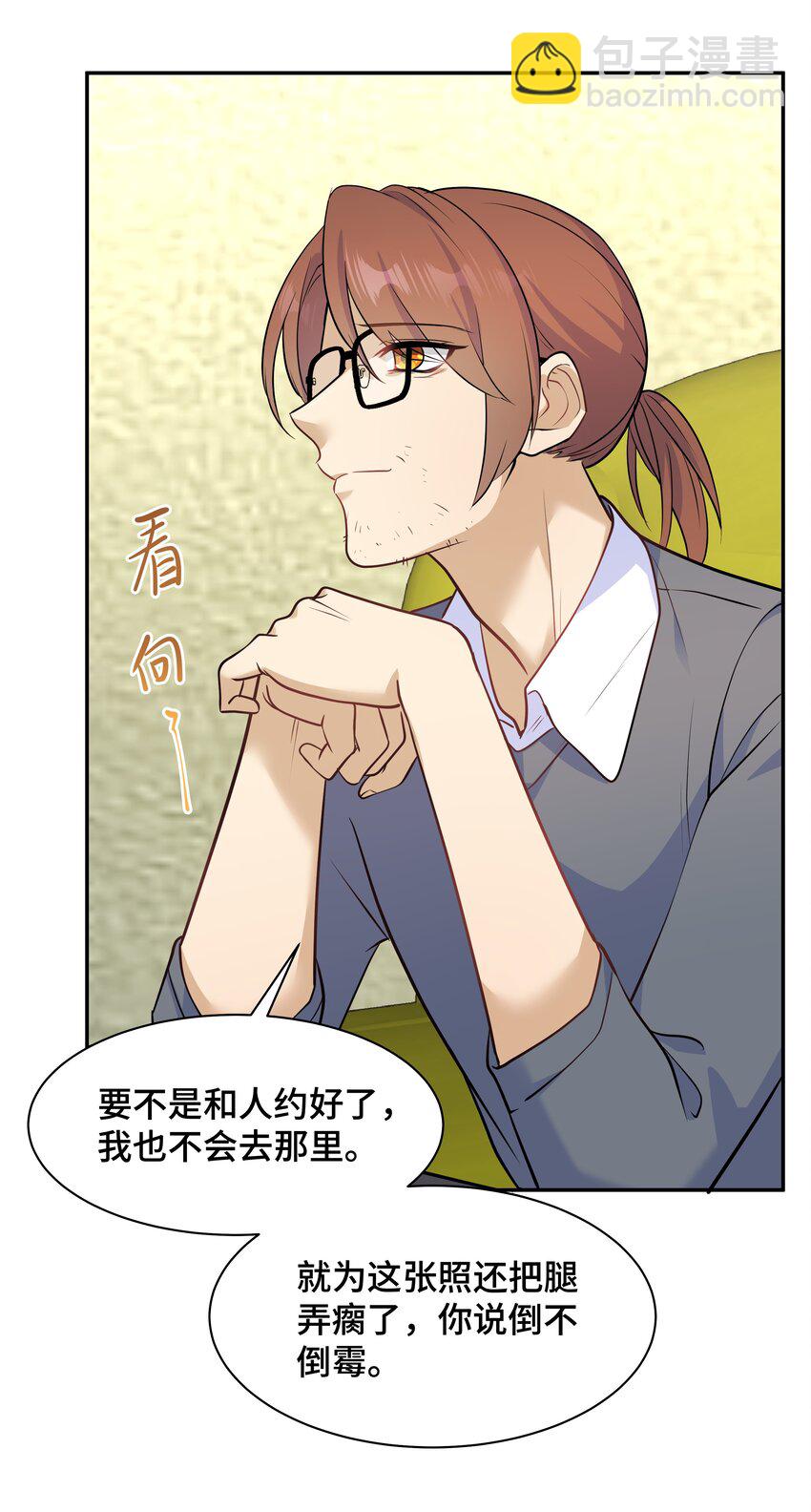 Chap.71 这是抛弃他的报应-第75话