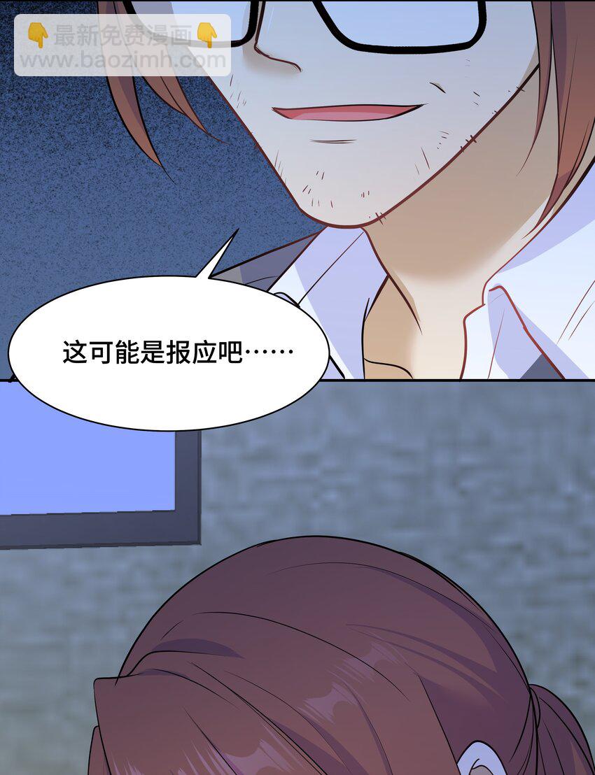 Chap.71 这是抛弃他的报应-第75话