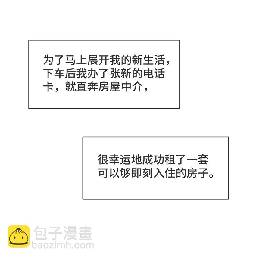 Chap.71 这是抛弃他的报应-第75话