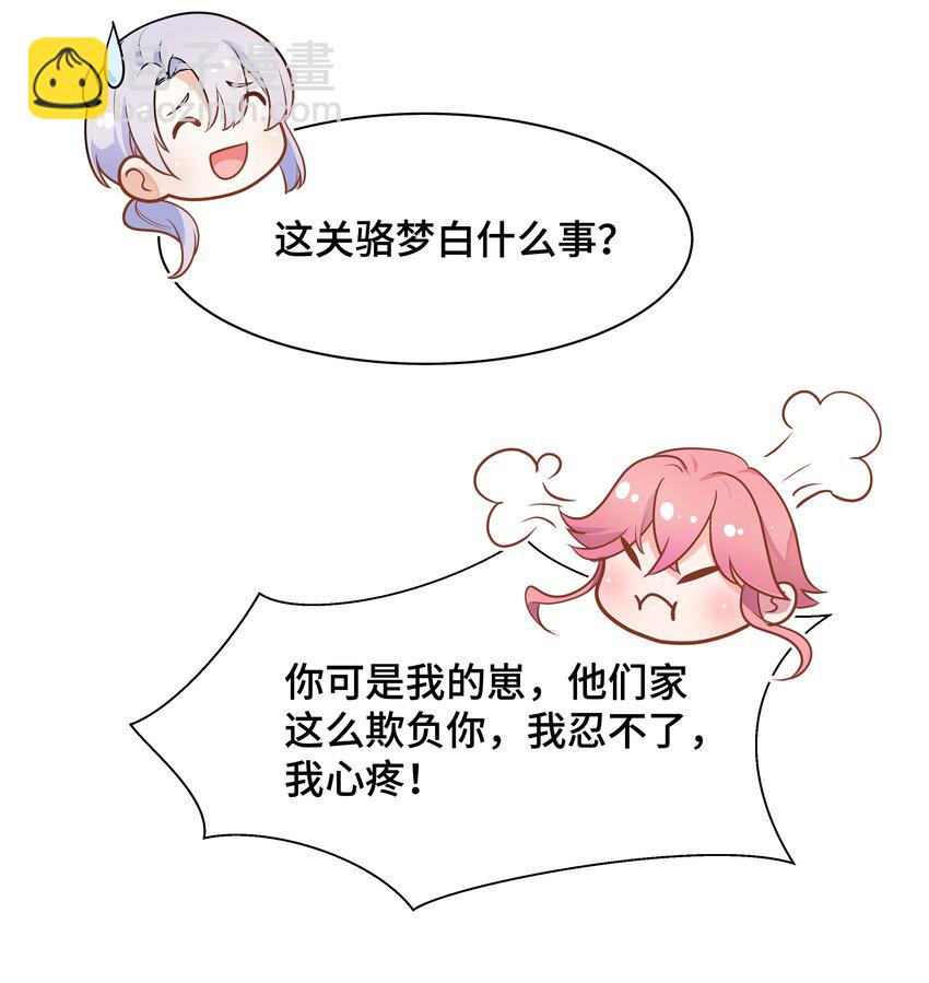 Chap.73 他拿走了你的日记(1/2)-第77话