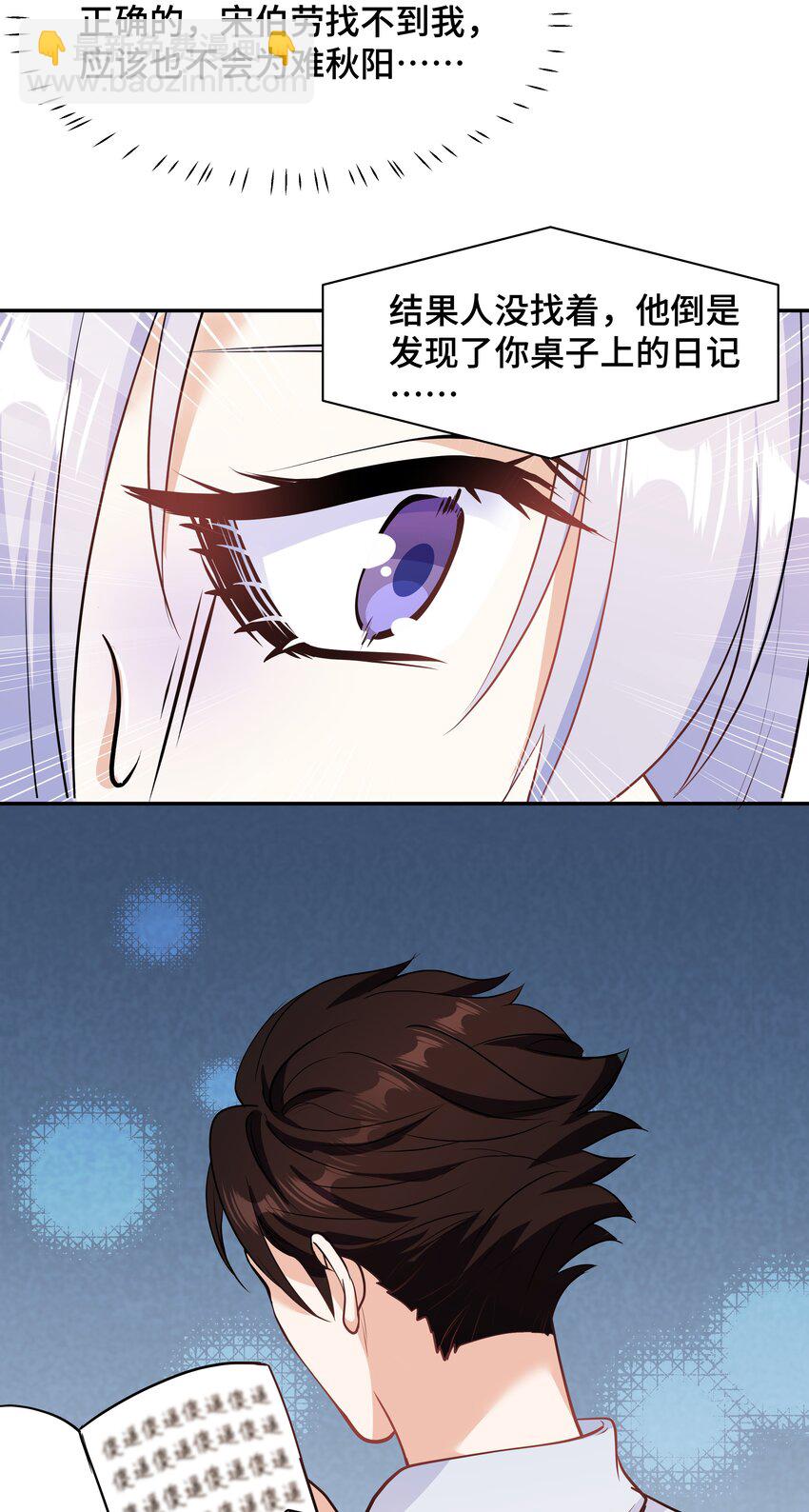 Chap.73 他拿走了你的日记(1/2)-第77话