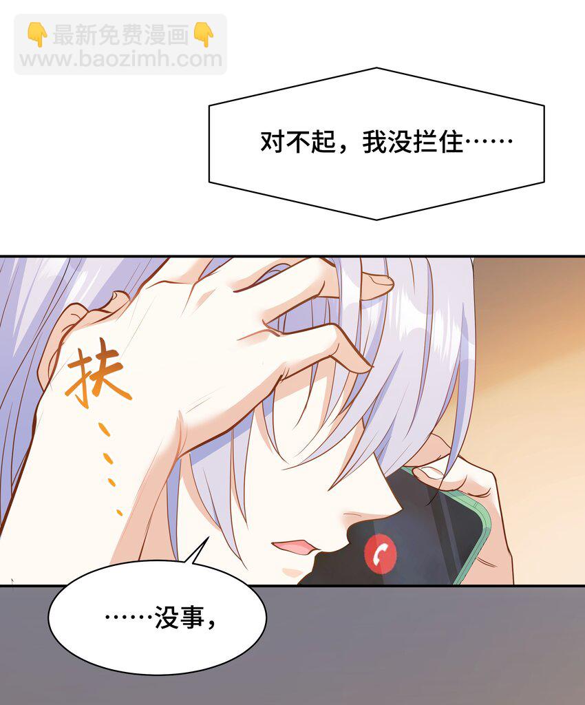 Chap.73 他拿走了你的日记(1/2)-第77话