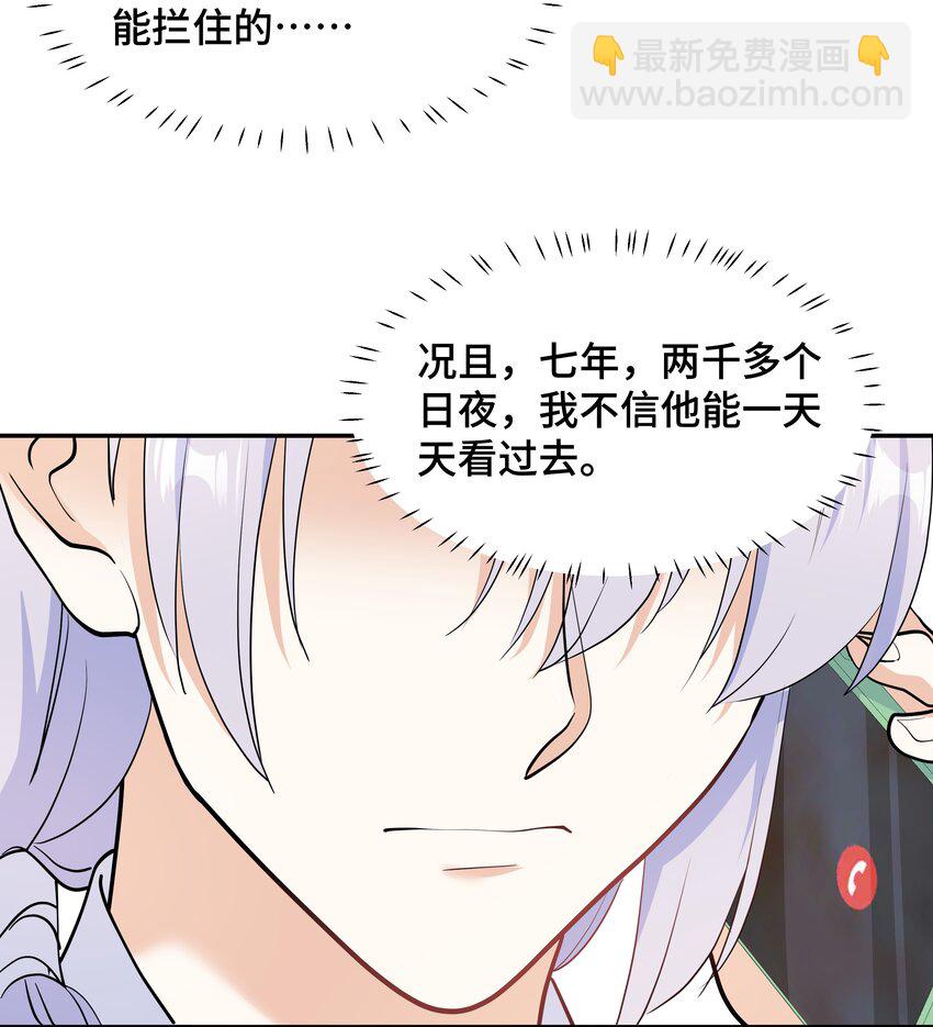 Chap.73 他拿走了你的日记(1/2)-第77话