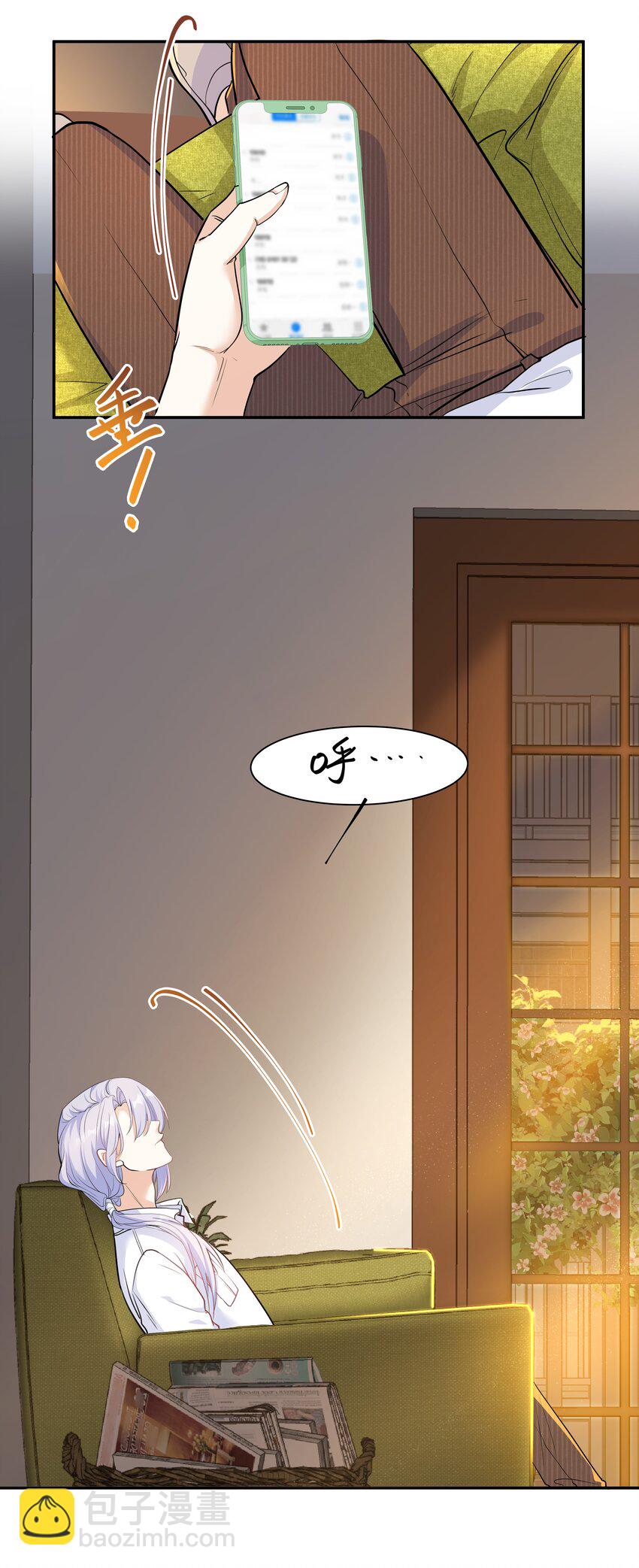 Chap.73 他拿走了你的日记(1/2)-第77话
