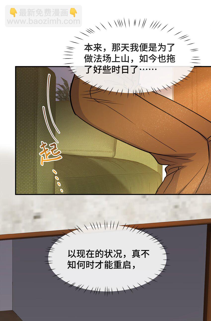 Chap.73 他拿走了你的日记(1/2)-第77话
