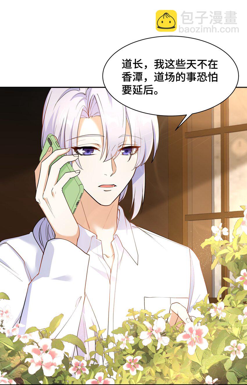 Chap.73 他拿走了你的日记(1/2)-第77话