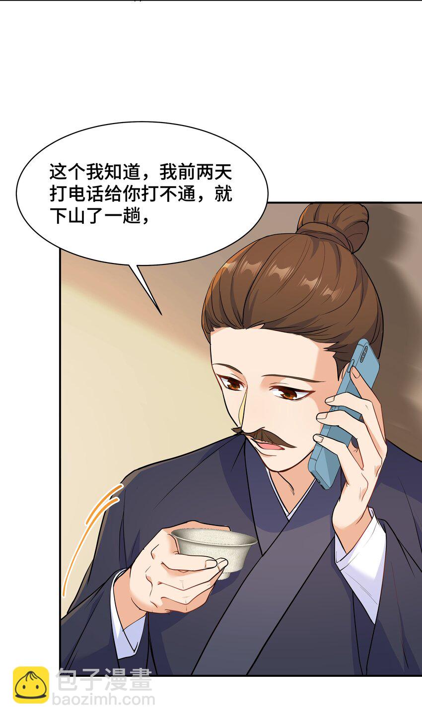 Chap.73 他拿走了你的日记(1/2)-第77话