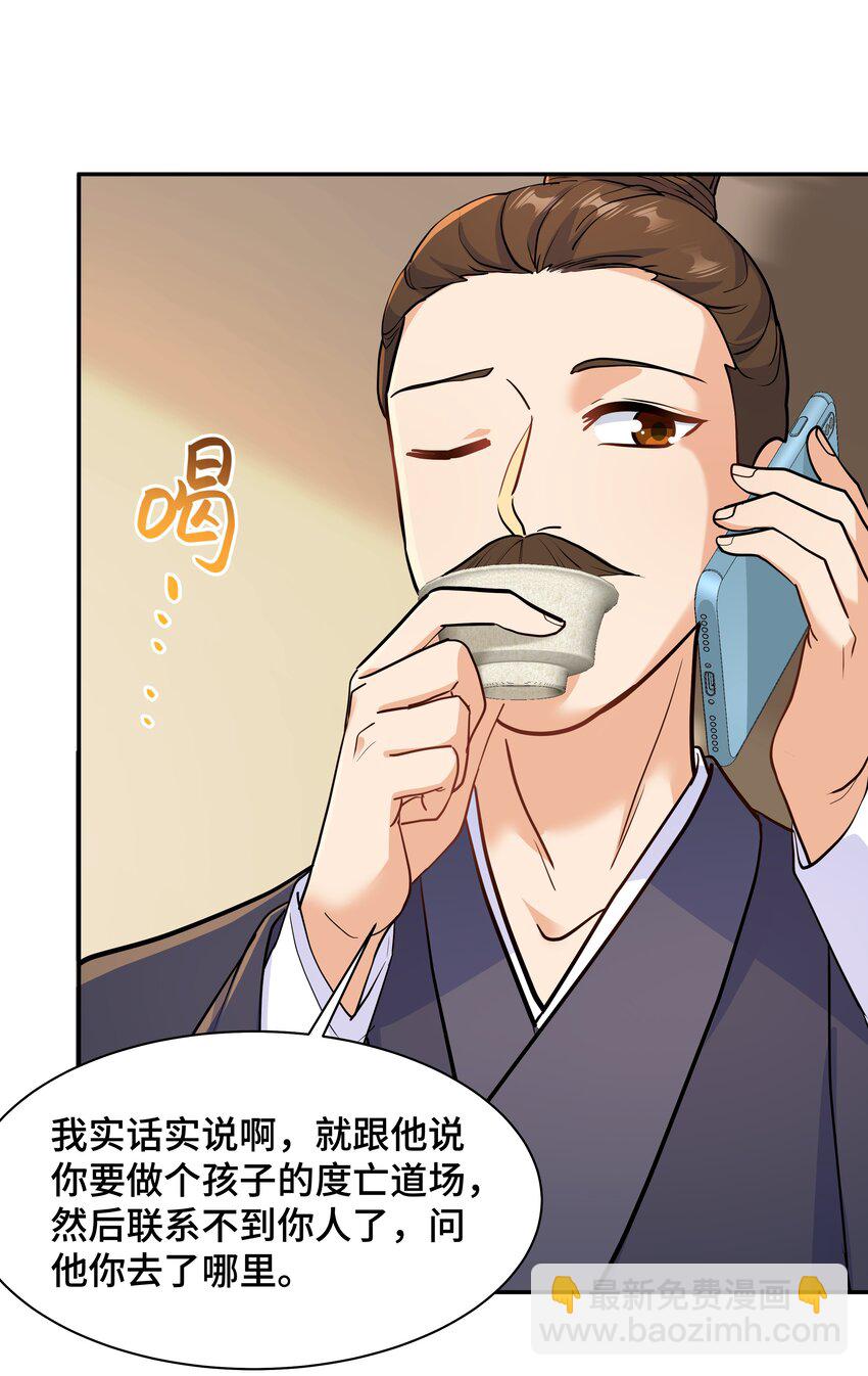 Chap.73 他拿走了你的日记(1/2)-第77话