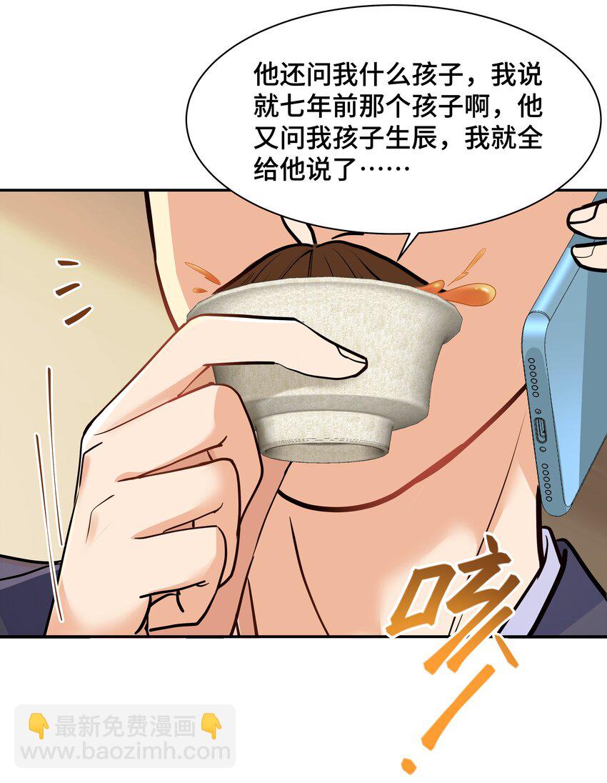 Chap.73 他拿走了你的日记(1/2)-第77话