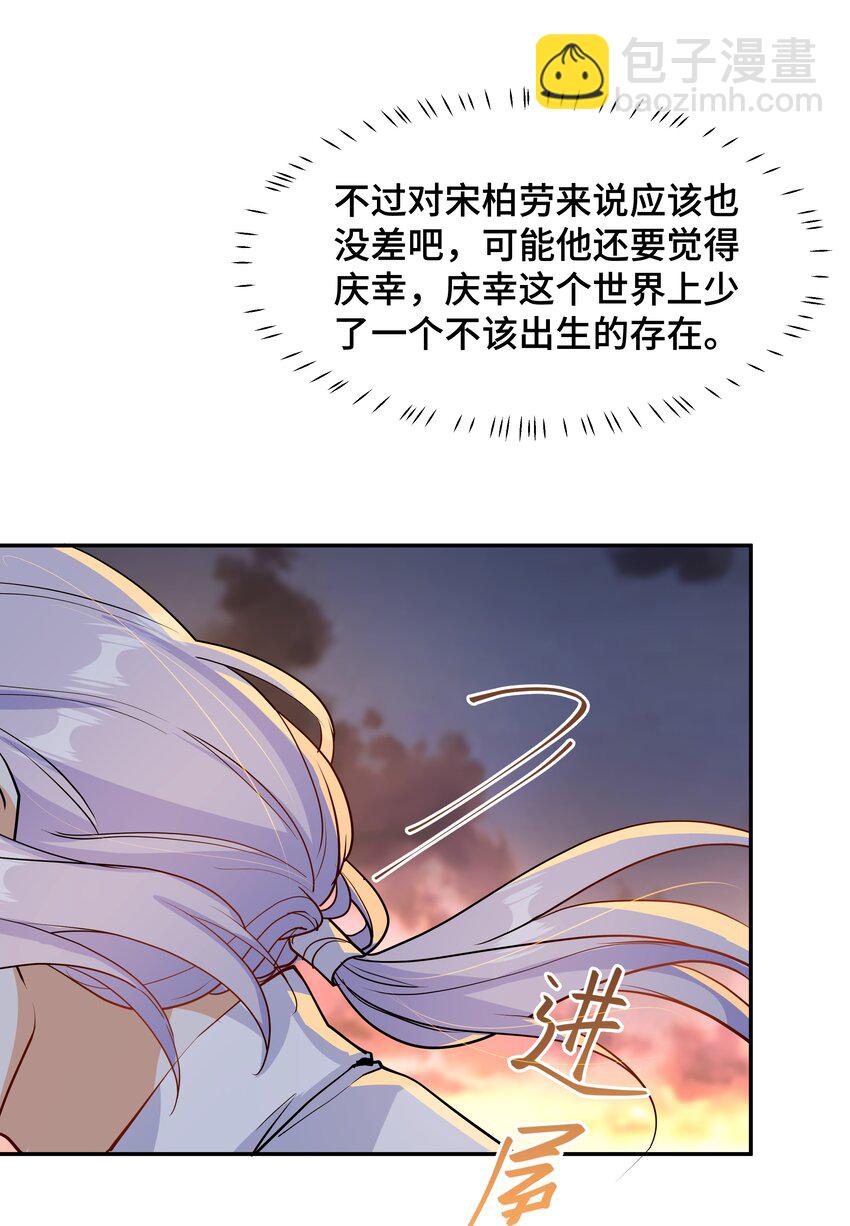 Chap.73 他拿走了你的日记(1/2)-第77话