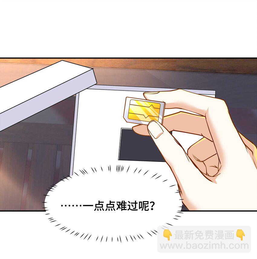 Chap.73 他拿走了你的日记(1/2)-第77话