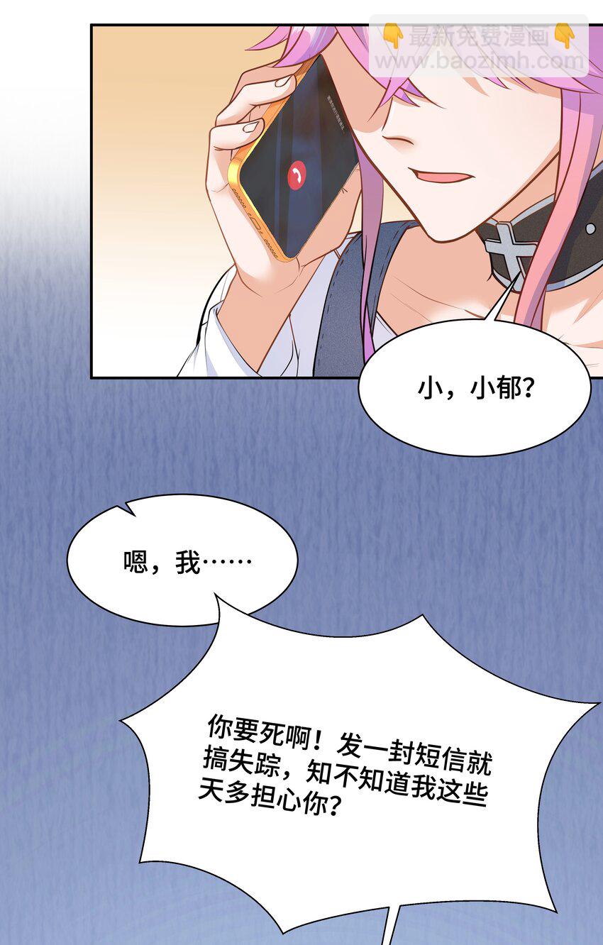 Chap.73 他拿走了你的日记(1/2)-第77话