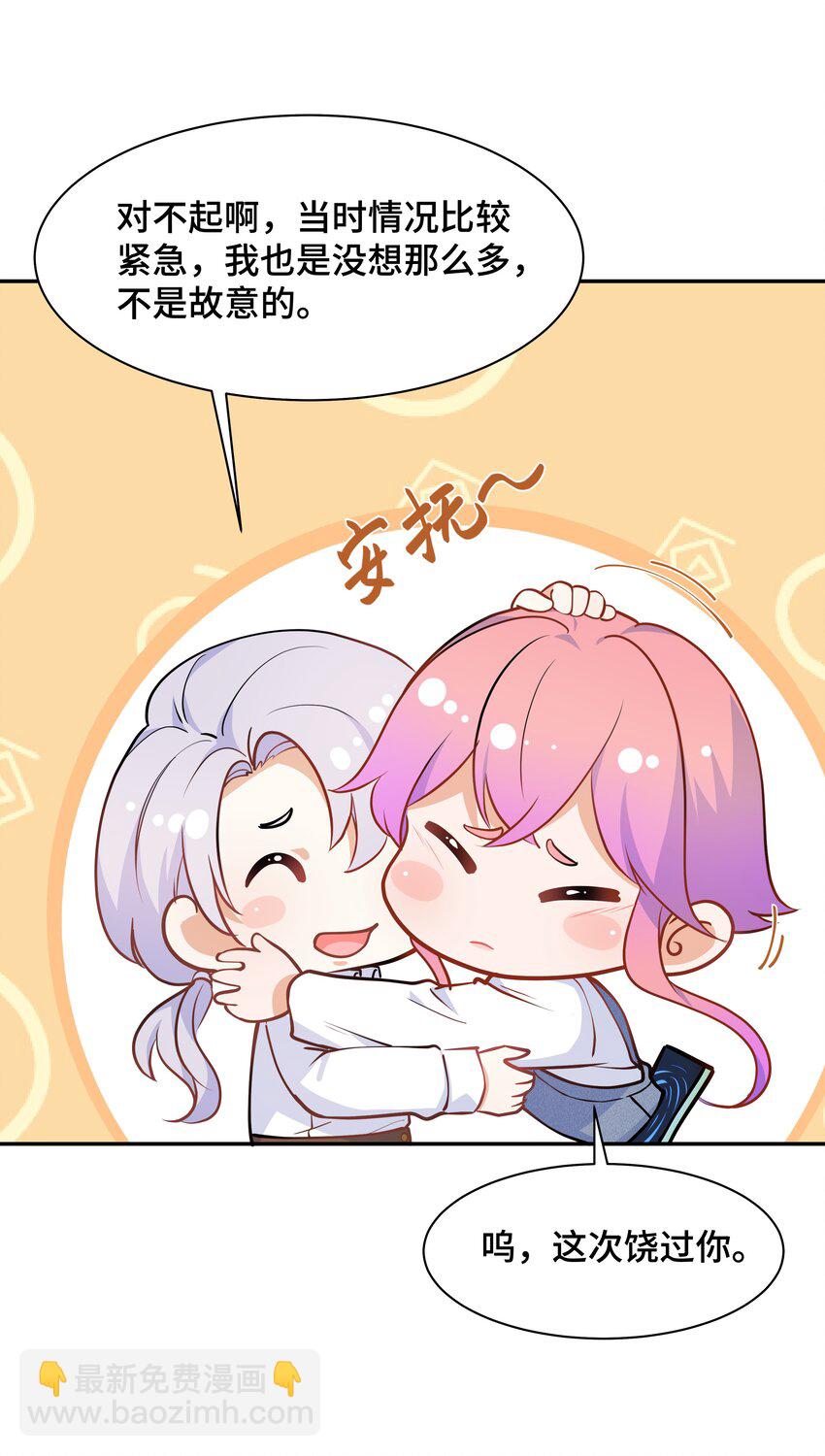 Chap.73 他拿走了你的日记(1/2)-第77话