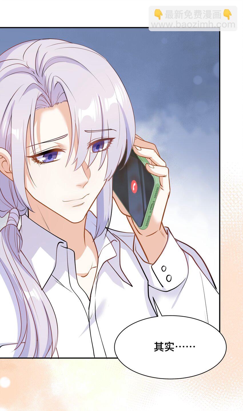 Chap.73 他拿走了你的日记(1/2)-第77话