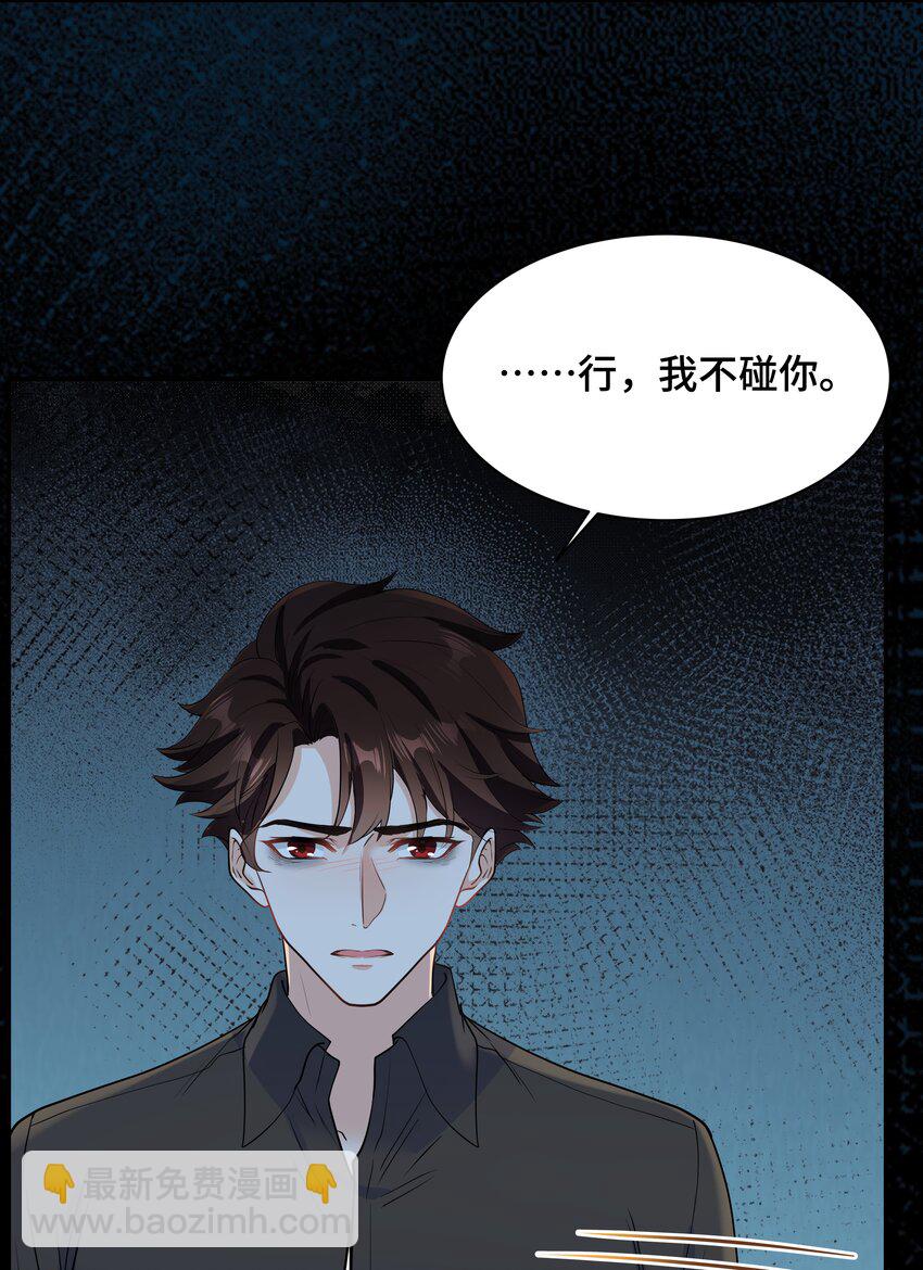 Chap.75 你的日记我看了(1/2)-第79话