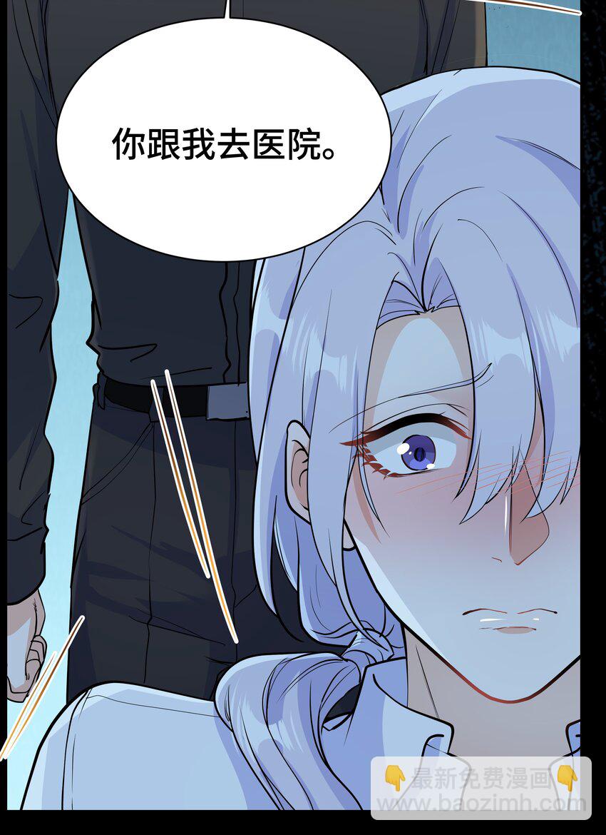 Chap.75 你的日记我看了(1/2)-第79话