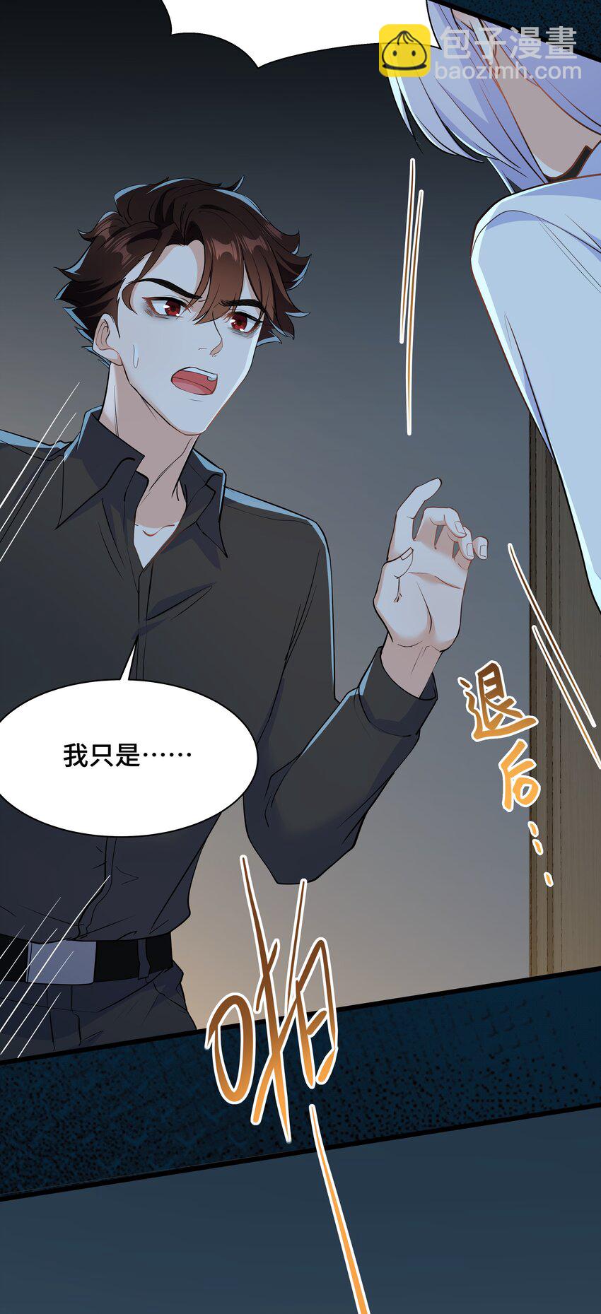 Chap.75 你的日记我看了(1/2)-第79话