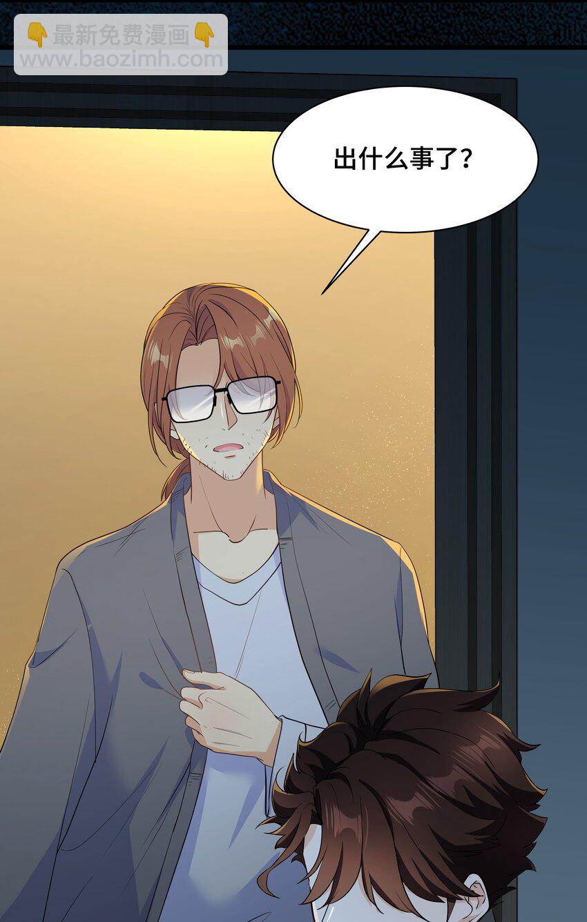 Chap.75 你的日记我看了(1/2)-第79话