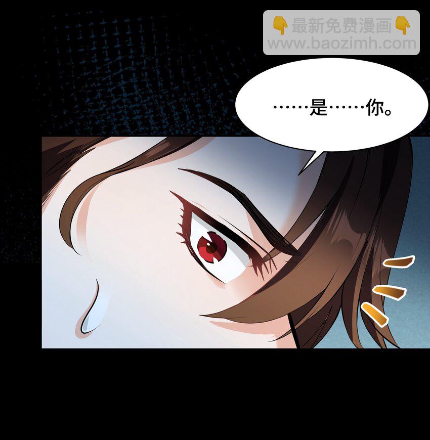 Chap.75 你的日记我看了(1/2)-第79话