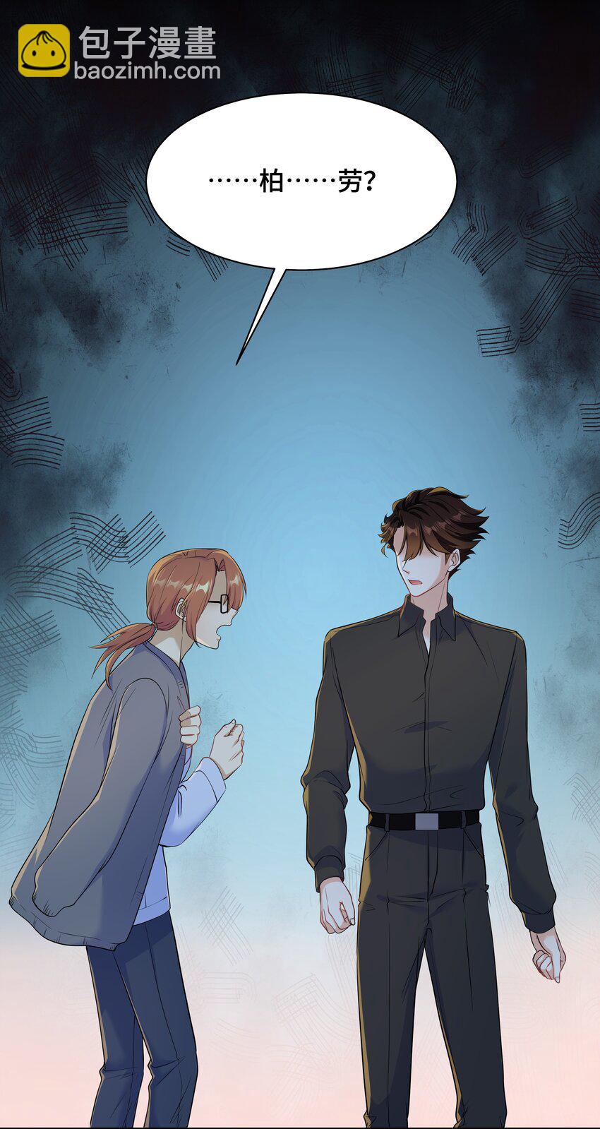 Chap.75 你的日记我看了(1/2)-第79话