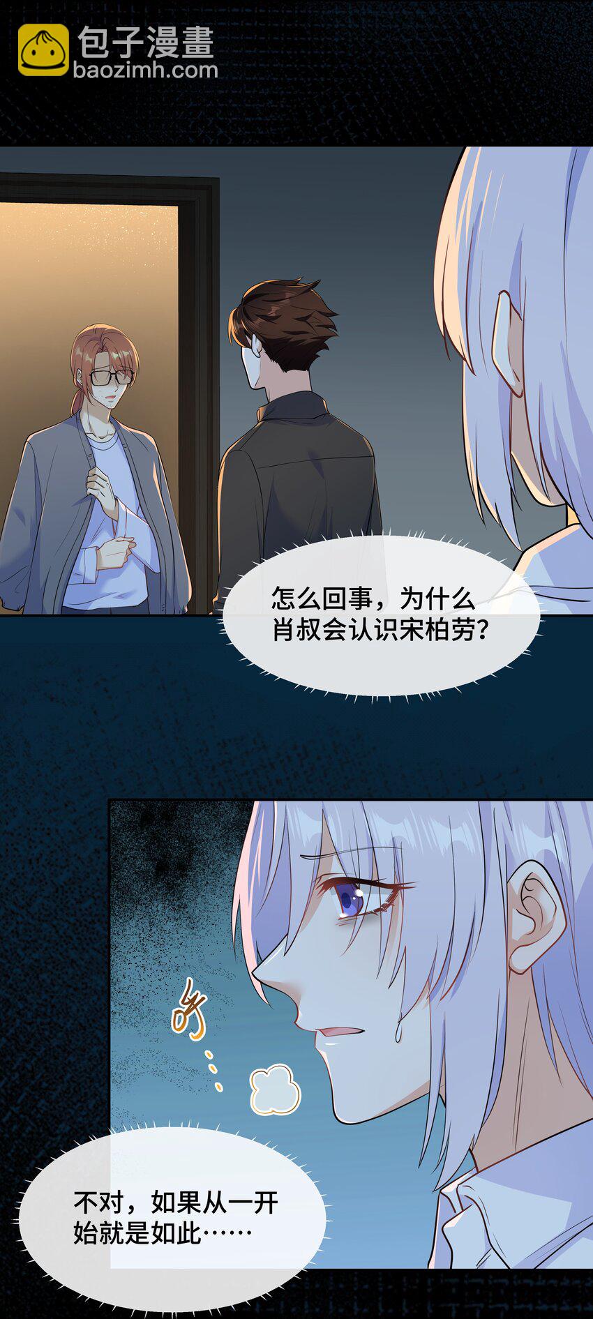 Chap.75 你的日记我看了(1/2)-第79话