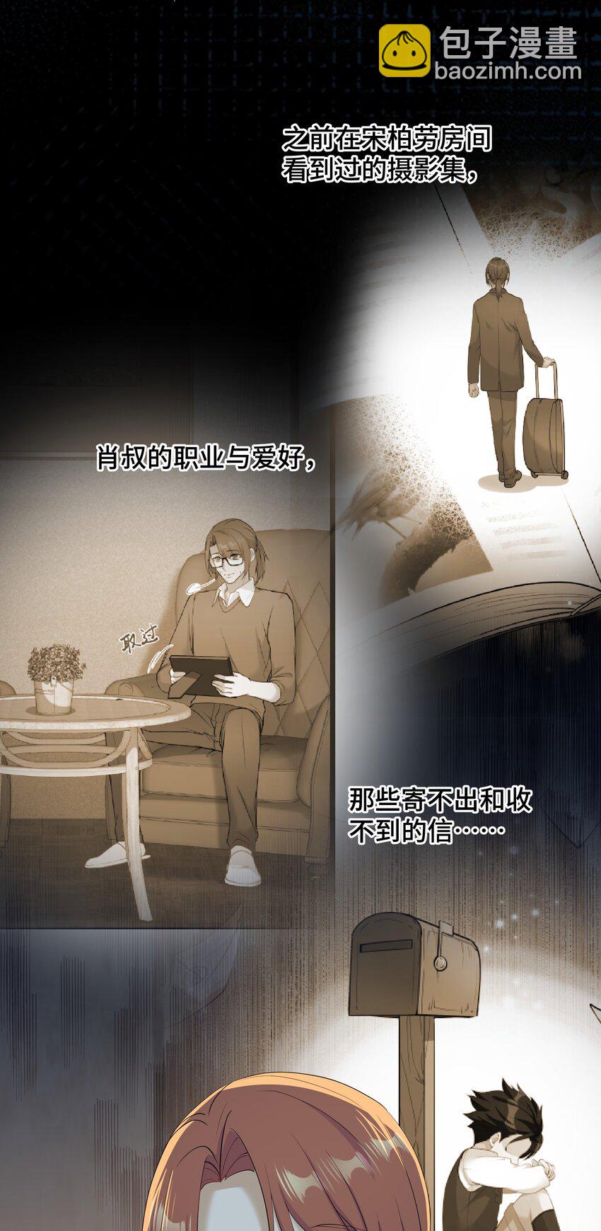 Chap.75 你的日记我看了(1/2)-第79话