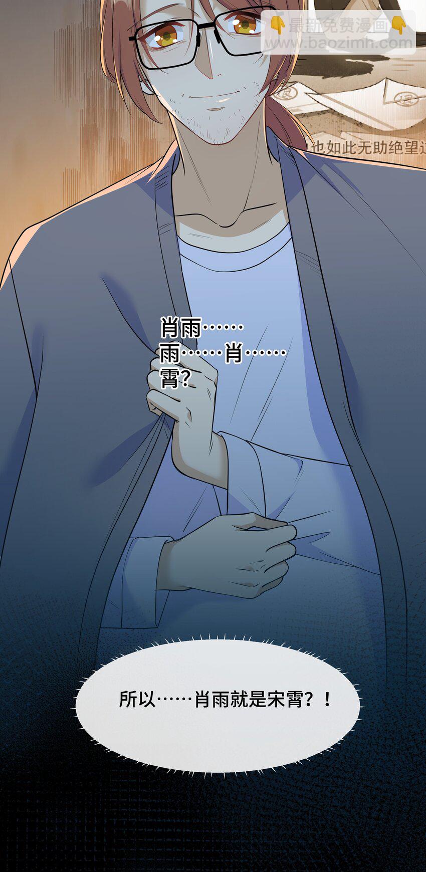 Chap.75 你的日记我看了(1/2)-第79话