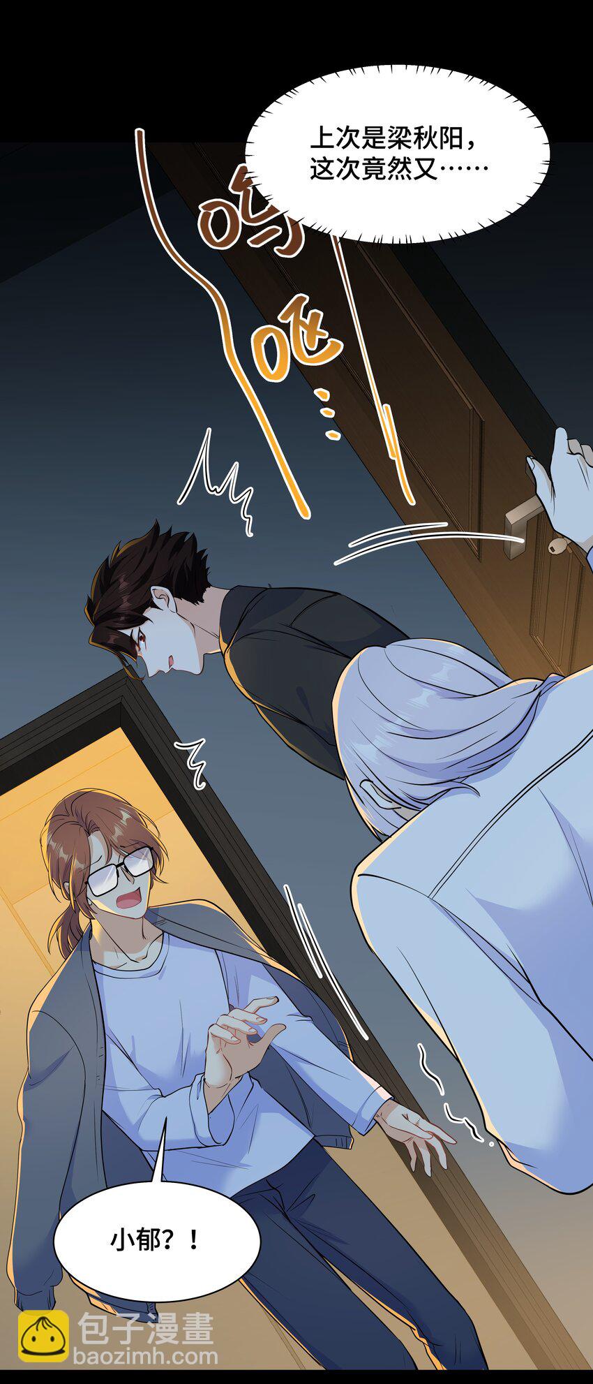 Chap.75 你的日记我看了(1/2)-第79话