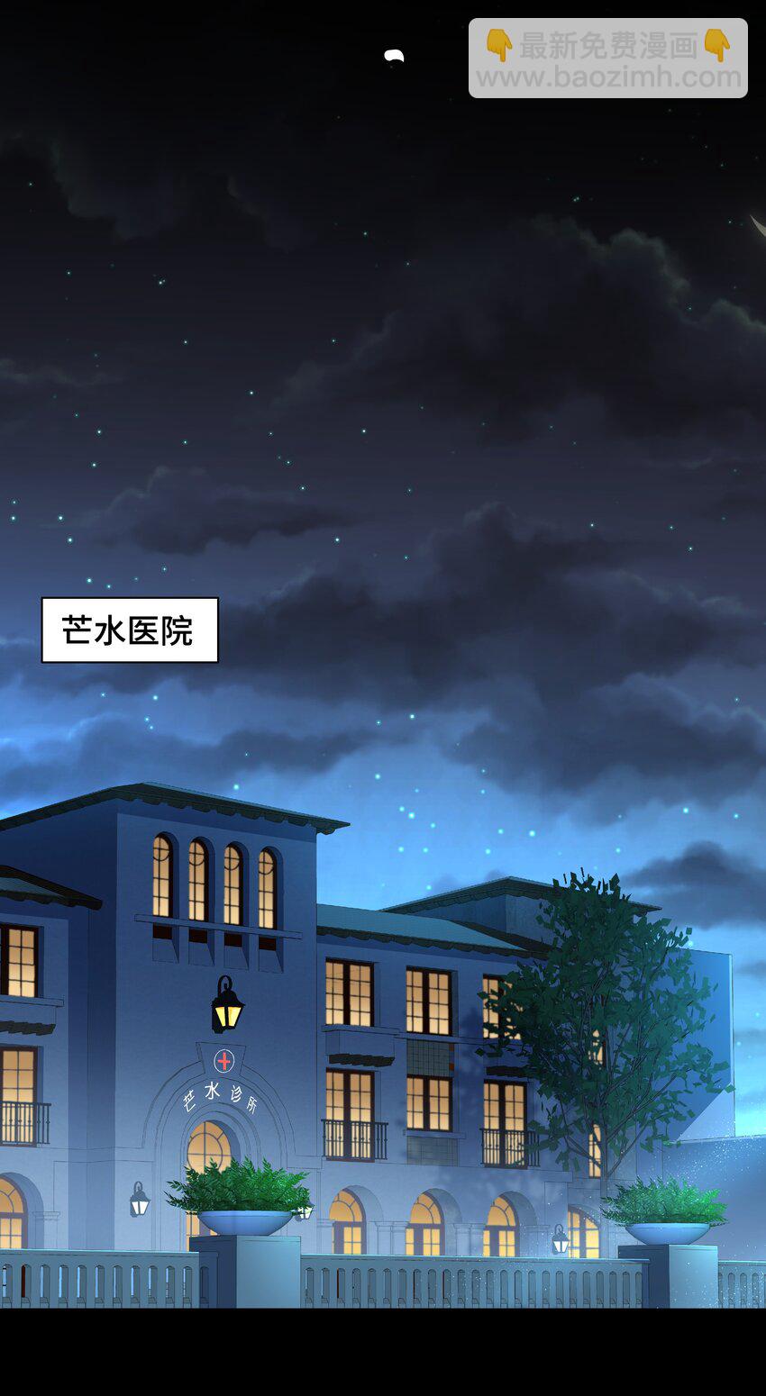 Chap.75 你的日记我看了(1/2)-第79话