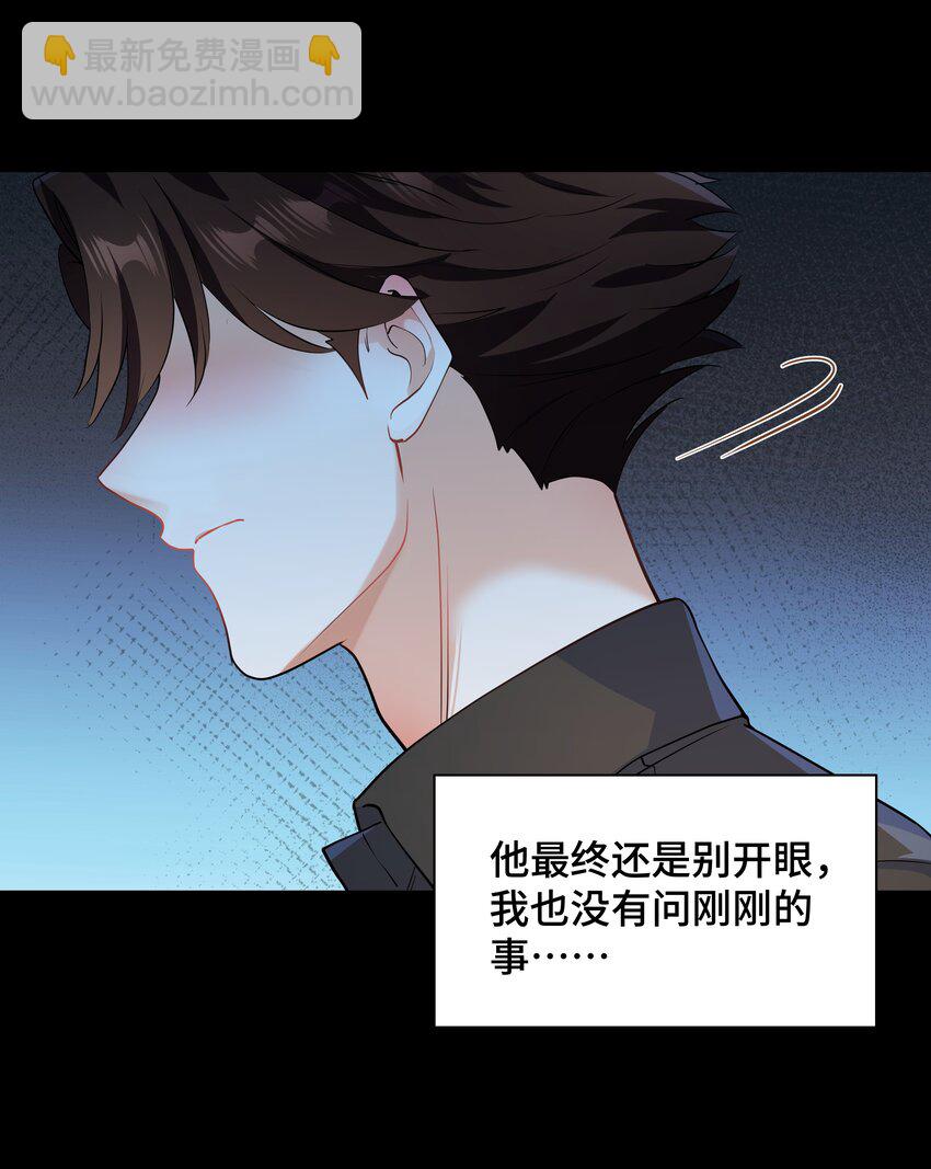 Chap.75 你的日记我看了(1/2)-第79话
