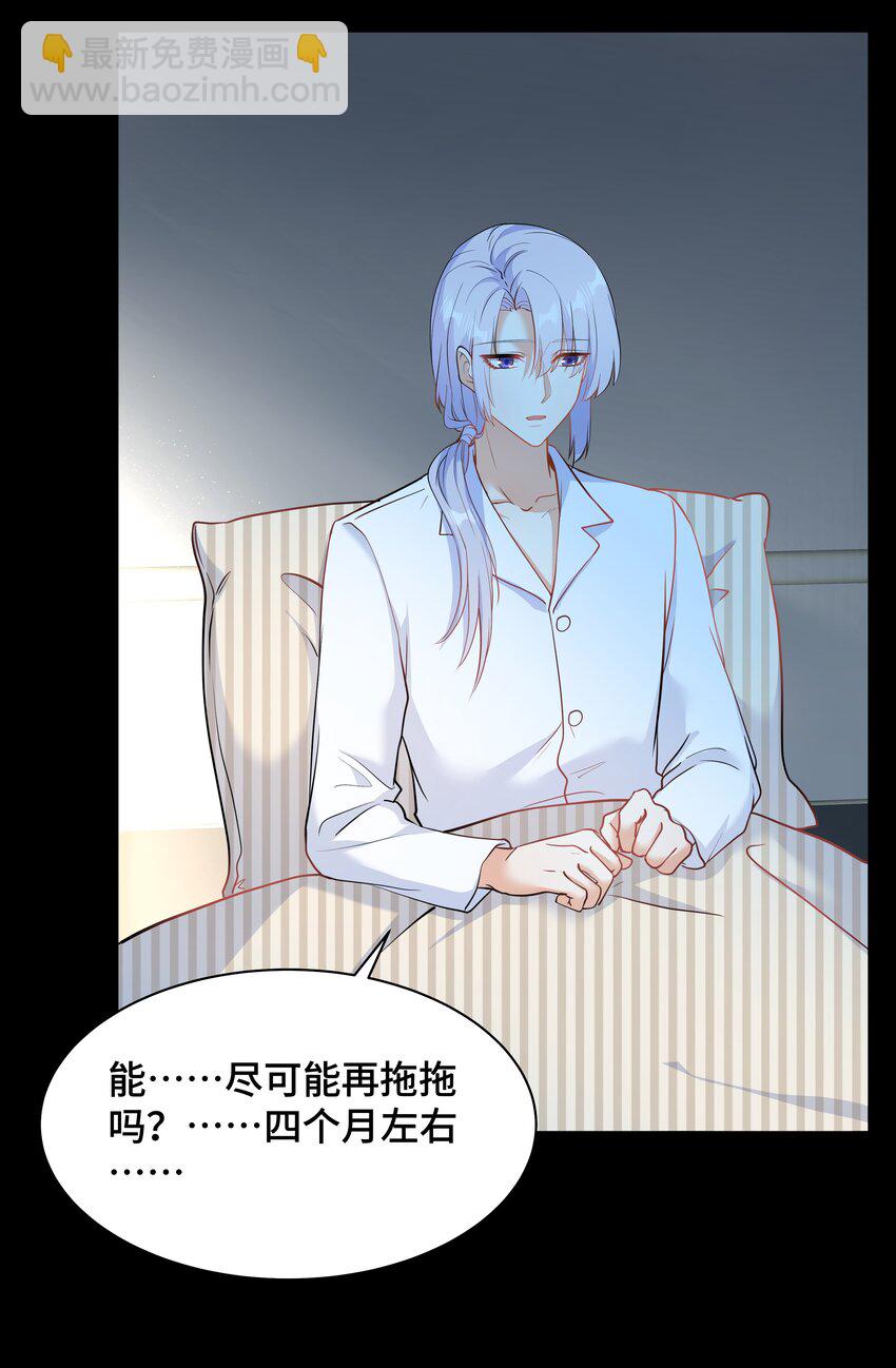 Chap.75 你的日记我看了(1/2)-第79话