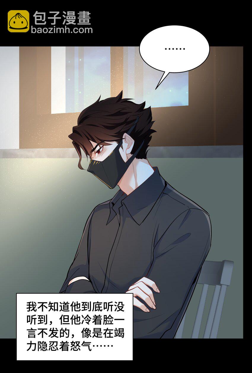 Chap.75 你的日记我看了(1/2)-第79话