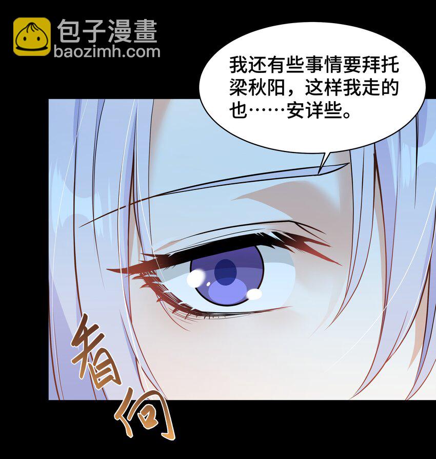 Chap.75 你的日记我看了(1/2)-第79话