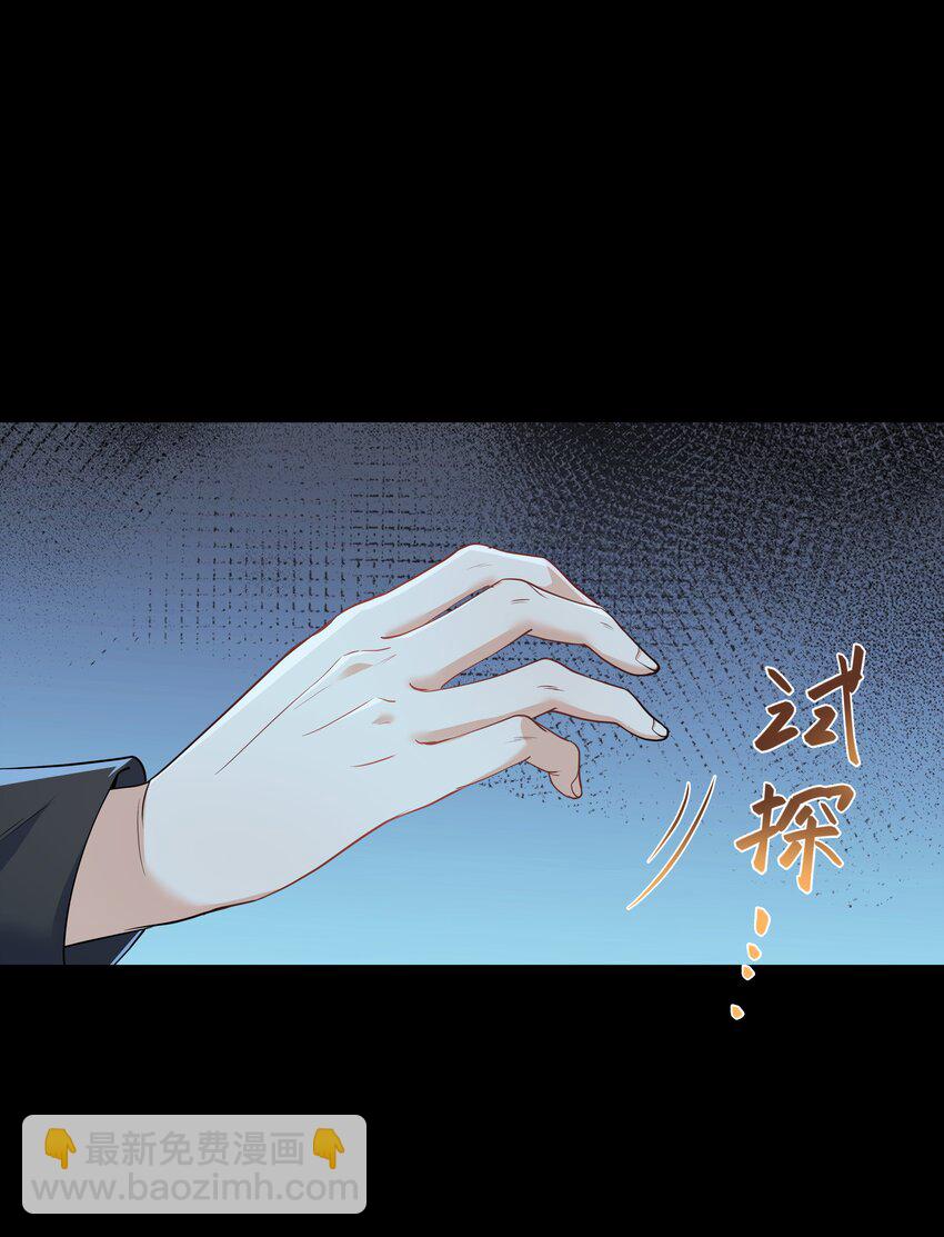 Chap.75 你的日记我看了(1/2)-第79话