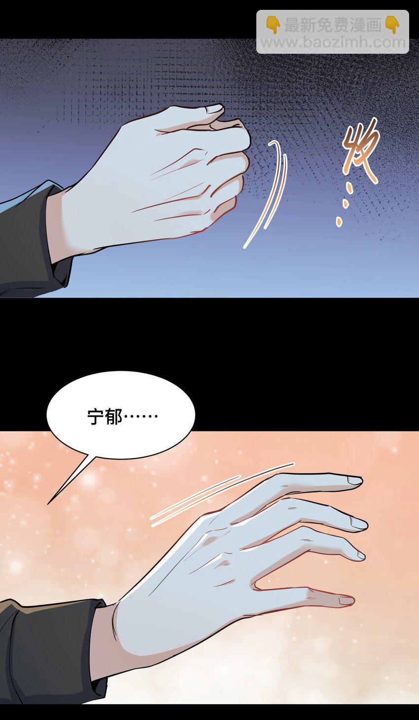 Chap.75 你的日记我看了(1/2)-第79话