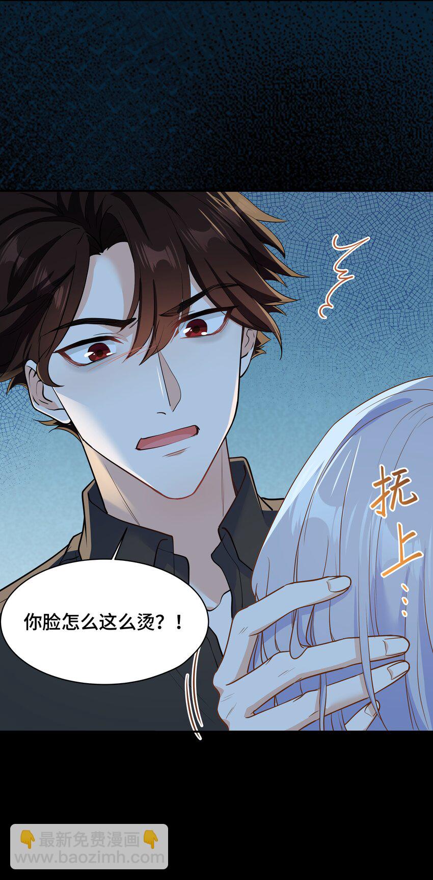 Chap.75 你的日记我看了(1/2)-第79话