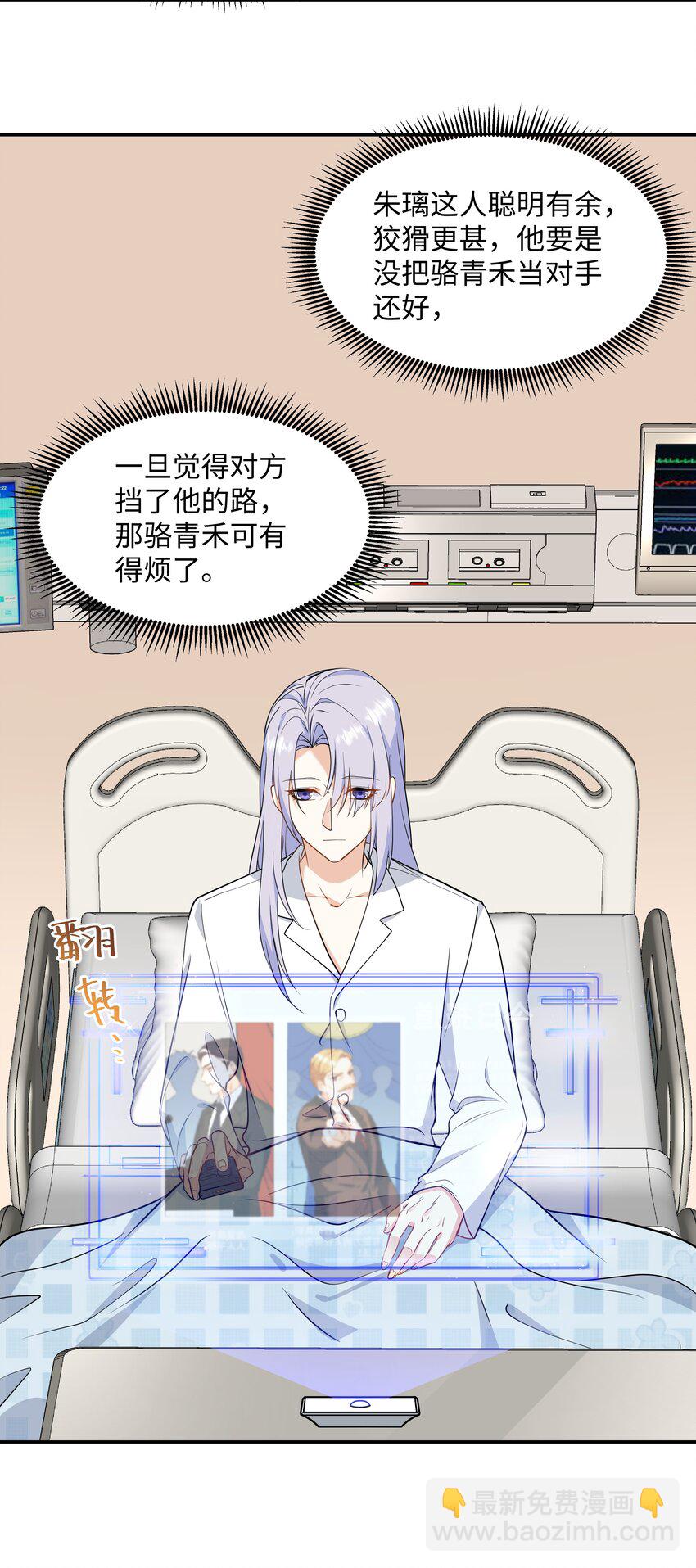 Chap.77 都是受害者-第81话