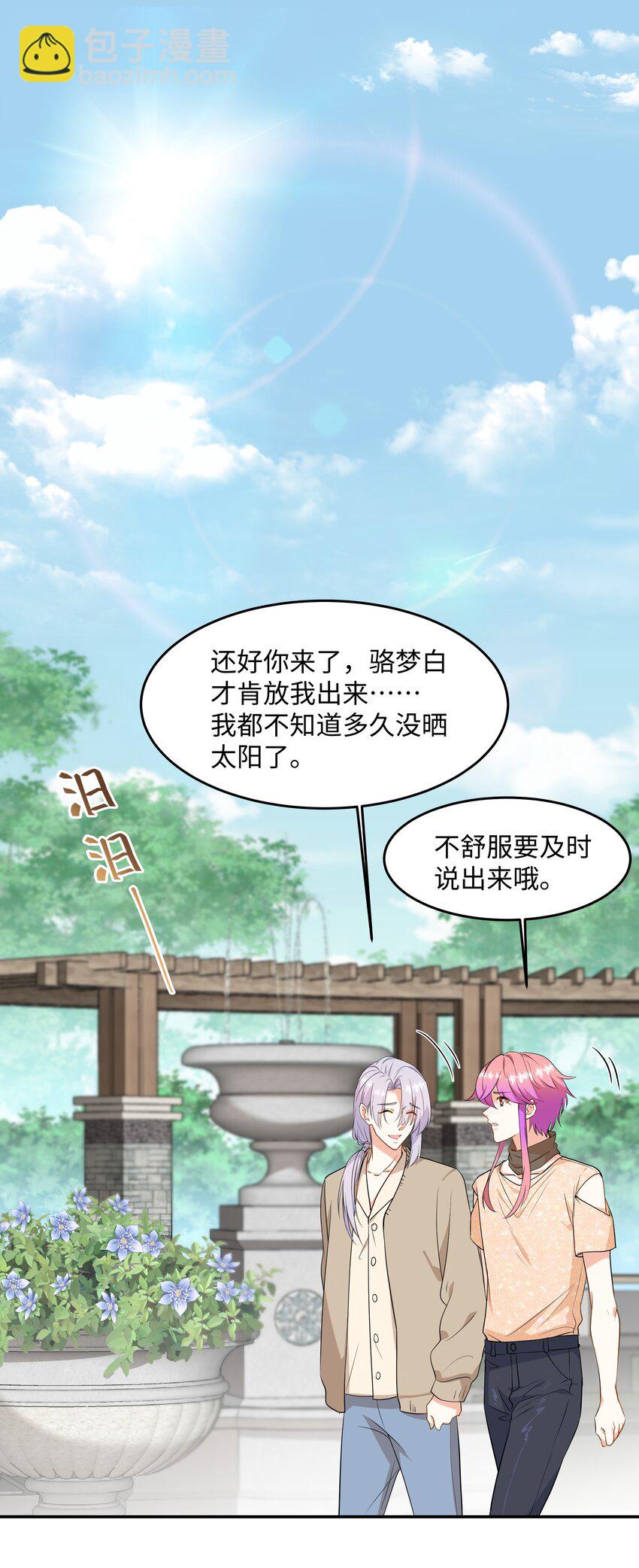Chap.77 都是受害者-第81话