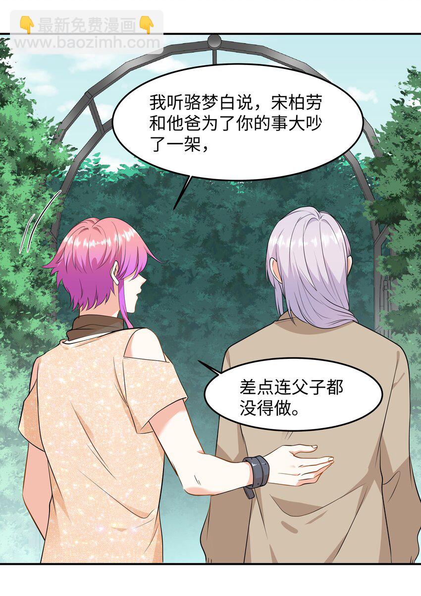 Chap.77 都是受害者-第81话