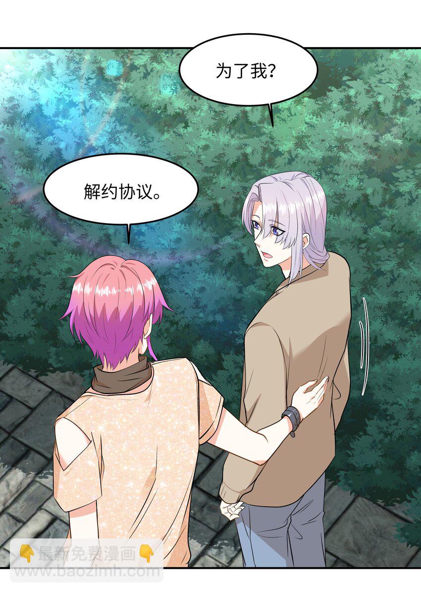 Chap.77 都是受害者-第81话