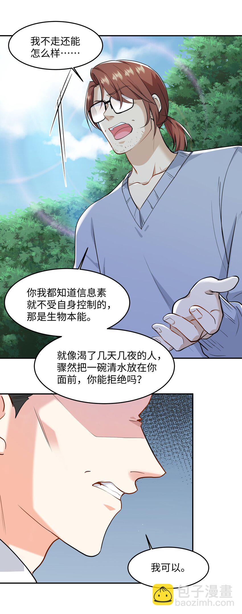 Chap.77 都是受害者-第81话