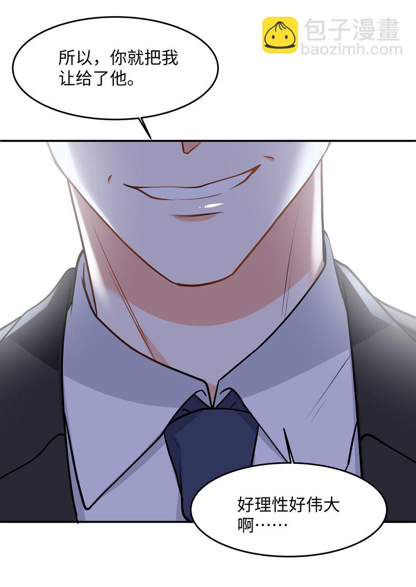 Chap.77 都是受害者-第81话
