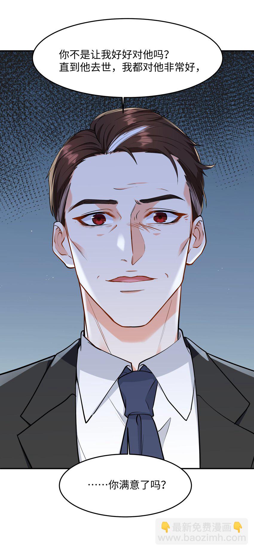 Chap.77 都是受害者-第81话