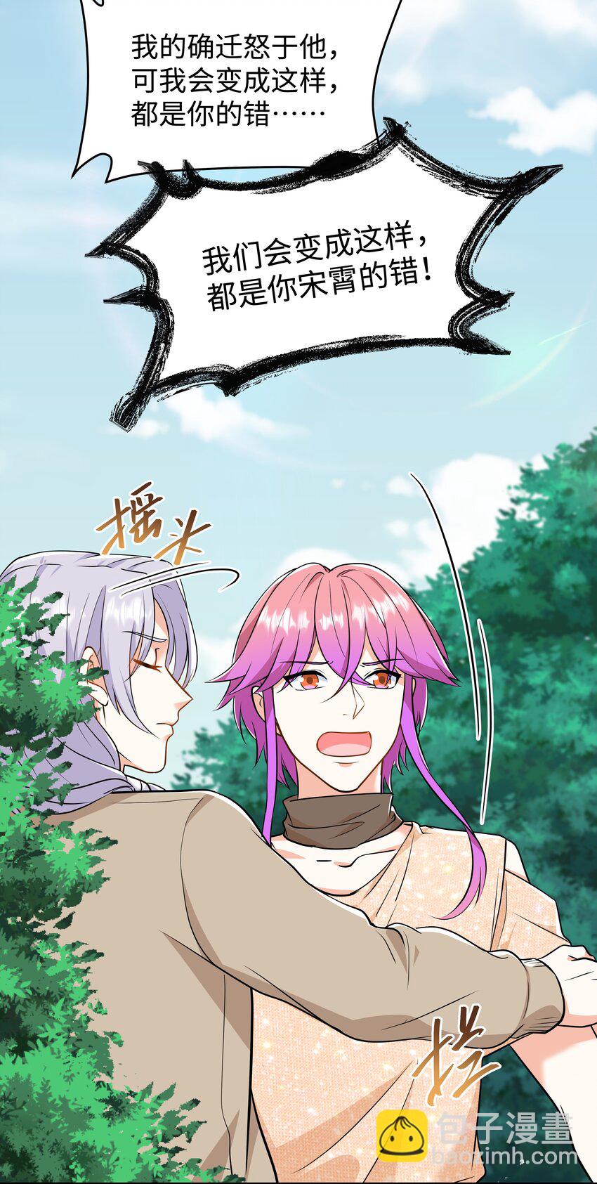 Chap.77 都是受害者-第81话