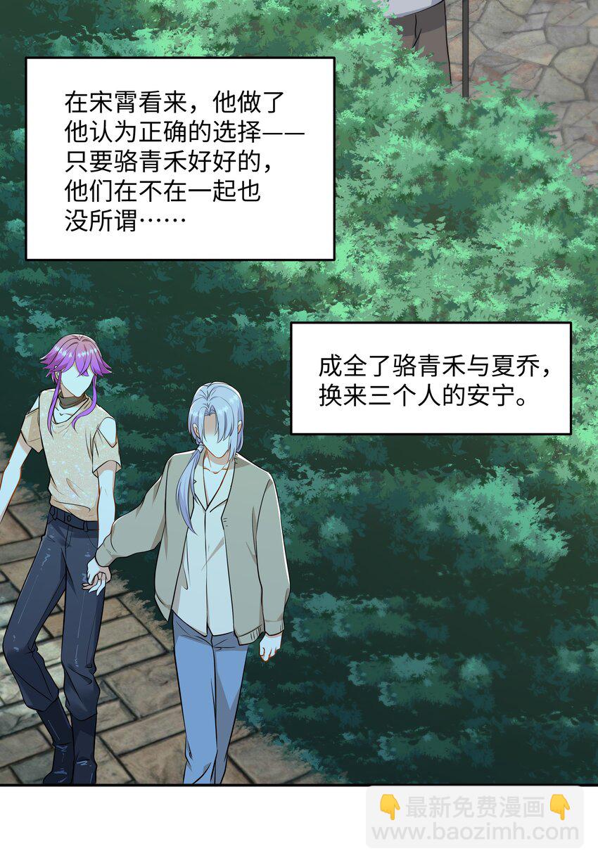 Chap.77 都是受害者-第81话